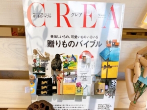 CREA “贈りものバイブル”に掲載