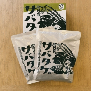 【山之内町編】信州77市町村パズルの旅！