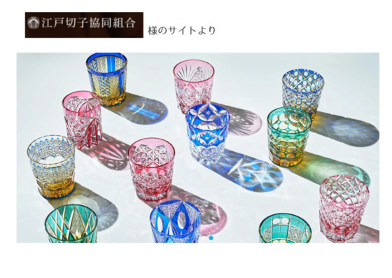 江戸切子（えどきりこ）ニッポンの感動