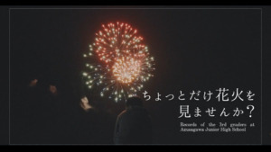 “自分たちの地元”をつくり、つなぐ中学生たちの記録