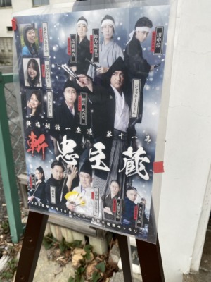 新感覚を体験！ 時代朗読劇　松本公演