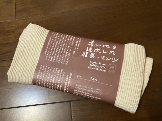 身体を冷やしたくない全人類必須アイテム！