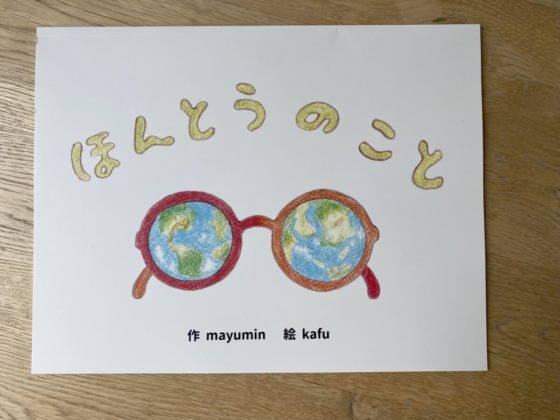 大人の心に刺さる絵本｜安曇野の作家さん